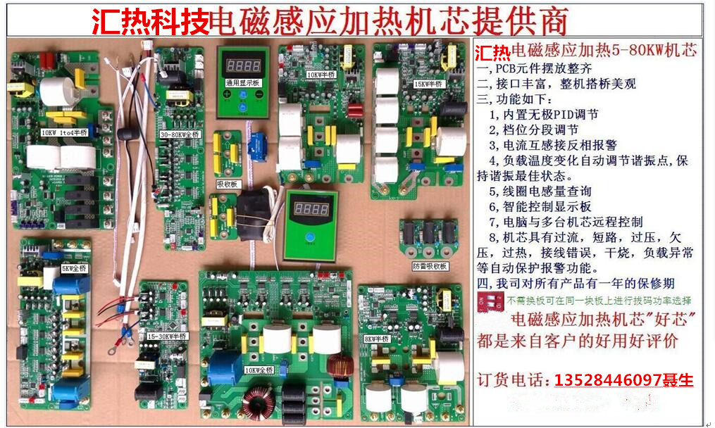 電磁加熱器功率大小怎么調(diào)